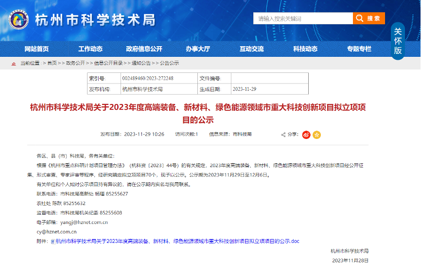 【喜報！】創(chuàng)新不止！華新機(jī)電智慧散貨港口關(guān)鍵技術(shù)研發(fā)創(chuàng)新項(xiàng)目成功立項(xiàng)